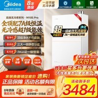 美的（Midea）【小西梅M10S系列】燃气热水器16升家用天然气一级能效无冷凝管一级恒温双增压大水量节能下置风机 16L 节能舒适天花板【M10S Pro】
