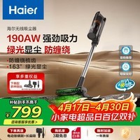 海尔（Haier）吸尘器HF3家用无线手持广角幕绿光显尘宠物毛发防缠绕只做懒人不倒灰HSC-S301D
