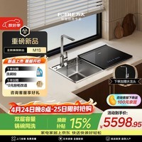 方太【水槽式洗碗机M1S系列】双层大容量锅碗同洗100℃蒸汽除菌洗碗不弯腰洗果蔬去农残 洗碗机在右