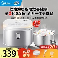 美的0涂层电饭煲5升大容量 316L不锈钢内胆电饭锅家用4-5-6-8-10人 柴火饭快速饭多功能一体煮粥锅 【升级款顶置面板 12大功能菜单RE576S】 5L