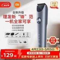 米家理发器2 小米理发器剃头刀剪发器全金属定刀双涂层高硬刀头家庭理发剃发劲爽锋利