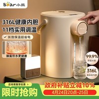 小熊（Bear）电热水瓶 恒温热水壶 防烫除氯电水瓶316L锈钢烧水壶多段保温5L电水壶 暖吨吨 ZDH-H50R6