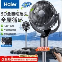 海尔（Haier）电风扇家用空气循环扇全自动摇头京东自营落地扇轻音香薰驱蚊大风量台立式桌面小风扇HFX-Y2365AD