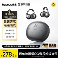 倍思【2026最新款】MC2 S AI蓝牙耳机耳夹式开放式不入耳运动通话翻译长续航挂耳 幻夜黑