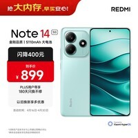 小米REDMI Note14 金刚品质 5110mAh大电量 大光圈超感相机 8GB+128GB幻影青 红米5G手机 国家补贴