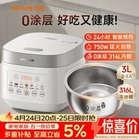 九阳（Joyoung）电饭煲3L家用电饭锅不锈钢内胆316L微压煮饭锅2-3人智能预约0涂层煲汤煮粥锅 F-30F335L