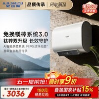 史密斯（A.O.SMITH）佳尼特【创新锌盾新品】金圭电热水器CTE-80HD2 超薄双胆扁桶 3kW变频速热 免换镁棒 锌盾呵护