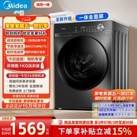 美的（Midea）滚筒洗衣机全自动家用 带烘干洗烘一体 10公斤家用超薄 MD100V36T 以旧换新 补贴 一级能效