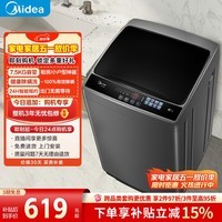 美的（Midea）随心洗 波轮洗衣机全自动 7.5公斤 小型租房用 专利免清洗 MB75V36E 以旧换新  京东自营
