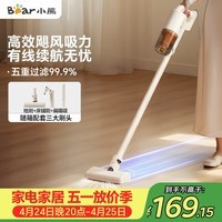 小熊（Bear）吸尘器家用大吸力手持有线持久洗地机五重过滤除螨宠物猫毛轻量三合一吸尘神器【飓风】F1无水箱版