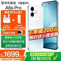 OPPO A6s Pro 5G新品手机 颜值天花板 六年久用流畅 全新学生智能拍照手机 青云直上 8GB+128GB 官方标配