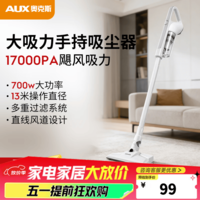 奥克斯（AUX）家用吸尘器手持地毯式低噪音小型迷你大功率强力吸尘器除尘机宠物家庭有线5米清洁猫狗毛发AXS-927 白色标配版