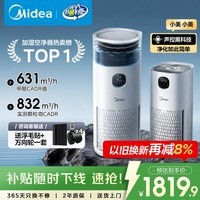 美的（Midea）【除甲醛花粉】R8空气净化器加湿一体鼻炎家用甲醛数显除烟味异味过敏原吸猫毛空气净化机