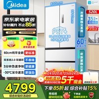 美的M60系列520小机皇纯平全嵌法式多门四开门家用冰箱超薄双循环大容量BCD-520WUFPZM(E) 【美的小机皇新品】净味零嵌 白
