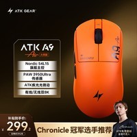 ATK蜻蜓A9无线鼠标电竞游戏办公鼠标 有线/2.4G双模连接轻量化对称极简工学 A9Air大师版幻影橙