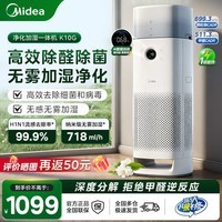 美的（Midea）美的空气净化器K10G无雾加湿一体全效家用除醛森林家去异味除敏KJ600G-K10G