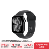 Apple/苹果 Watch S11 智能手表GPS款42毫米亮黑色铝金属表壳黑色运动型表带S/M MEU94CH/B