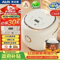 奥克斯（AUX）电饭煲迷你3L容量家用1-6人电饭锅24H智能预约多功能小巧机身易清洗AFB-YY-30FS34
