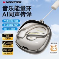 魔声（Monster）Open Ear AC390挂耳式蓝牙耳机DNC智能降噪单耳约5g舒适无感开放式真无线不入耳运动跑步通话通用 流金白【升级无感佩戴-赠挂绳】
