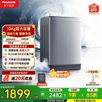 松下（Panasonic）大海豹波轮洗衣机12公斤大容量全自动家用抗菌除螨羊毛轻柔洗超大放衣口智洗省水省XQB120-8KN1