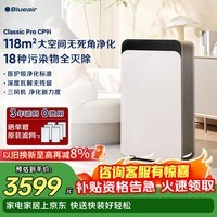 布鲁雅尔（Blueair）空气净化器除甲醛大空间医护级净化机新房急入住家用卧室除流感烟味臭味吸猫毛CP9i 