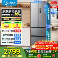 美的（Midea）417法式多门四开门嵌入式60CM超薄嵌入式一级双变频家用电冰箱 MR-417WFPE 流苏银 美的417零嵌净味抗菌 MR-417WFPE 银色