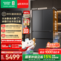 容声大冰象601L法式多门冰箱2026新款双系统双净超薄嵌入式新一级能效灰国家补贴 BCD-601Q50FZLBD灰