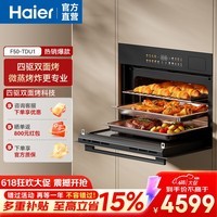 海尔(Haier)嵌入式微蒸烤炸炖一体机 F50L大容量家用蒸烤箱空气炸水气双循环变频大功率6档微波W5000PLUS2.0 【F50-TDUI】50L微蒸烤炸一体