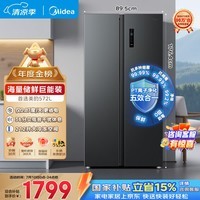 美的572双开门冰箱大容量一级能效双变频节能风冷无霜囤货净味以旧换新国家补贴BCD-572WKPM(Q)