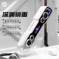 惠普(HP)DHE-6002GTX桌面蓝牙音箱 长条台式机笔记本电脑家用游戏电竞低音炮音响 男生礼物