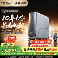 史密斯(A.O.SMITH)佳尼特【26年新品】蓝鲸1200G家用净水器厨房专用台下净水机直饮一体机10年RO膜CR3200AE3