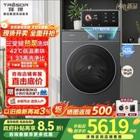 海信(Hisense)璀璨棉花糖热泵洗烘一体机E8Q 全家筒大筒全自动滚筒洗衣机 大容量健康活水洗 以旧换新WH130E8Q 耀石灰WH130E8Q 滚筒洗烘 13kg