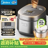 美的(Midea)电饭煲小型1-2-3人0涂层316L母婴级不锈钢2L家用低糖沥米饭迷你电饭锅微压AFB2022LS