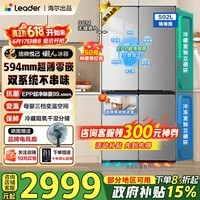 海尔冰箱出品统帅25年新款502升十字门冰箱双系统不串味60cm超薄零嵌入式家用EPP超净一级国家补贴15% 521双系统+594mm超薄零嵌+EPP超净
