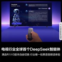 海信电视75E5N Mini 75英寸 Mini LED DeepSeek AI电视 144Hz高刷 智能液晶超薄 以旧换新家电国家补贴