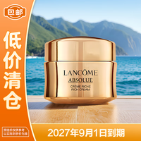 兰蔻（LANCOME）菁纯面霜15ml滋润版玻色因抗皱紧致【临期清仓】
