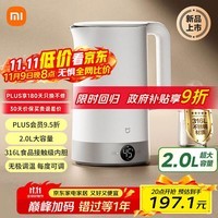米家【新品上市】小米恒温电水壶3pro烧水壶电热水壶 316L不锈钢家用烧水自动断电保温一体2L大容量