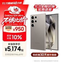 三星Samsung Galaxy S24 Ultra AI手机 第三代骁龙8 游戏手机 2亿像素 拍照手机 12GB+256GB 钛灰