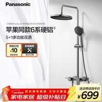 松下（Panasonic）淋浴花洒套装H2 家用卫生间洗澡冷热顶喷淋浴器 淋浴花洒套装H2