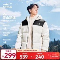 鸿星尔克四防|羽绒服男秋冬新款保暖防风防污防泼水户外休闲运动外套夹克 正白 L (165-170cm/120-130斤)