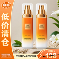 欧莱雅金致臻颜花蜜胶原乳液50ml*2【临期清仓】