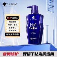 卡蓓诺(CABELO)夜间修护洗发水 舒缓头皮柔顺秀发 受损干枯发质适用【日本进口】 【修护秀发】夜间修护 洗发水 350ml*1瓶
