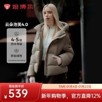 坦博尔泡芙连帽羽绒服女短款韩版面包服户外冬季外套TBF530360D 松木棕 S (160)