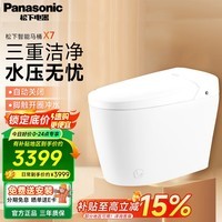 松下(Panasonic)智能马桶一体机智能坐便器电动家用全自动马桶自动翻盖无惧低水压 脚感冲水 自动开合 泡沫盾 X7 305/300mm