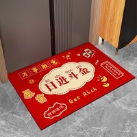KAYE迎新年马年地垫入户门垫门口进门喜庆红地垫家用过年吸水防滑垫子 SJR-日进斗金 40x60 cm（浴室专用）