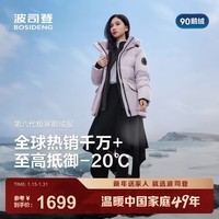 波司登(BOSIDENG)25款商场同款极寒鹅绒羽绒服女短款新年红骐骥红显瘦百搭冬厚外套 【店长推荐】冰穹提花紫9ER2 M 165/88A 体重约110-120斤