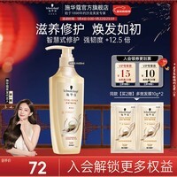 施华蔻(Schwarzkopf)新多效修护洗发水 损伤修护弱酸洗发露护发素 防毛躁柔顺强韧发质 【智慧式修护】多效洗发露600ml