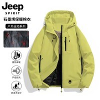 JEEP SPIRIT吉普冲锋棉衣男连帽冬季男士石墨烯羽绒棉服男保暖棉袄登山服 荧光绿 L （建议125-145斤）