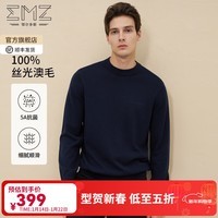 EMZ鄂尔多斯羊绒羊毛衫男士毛衣保暖打底针织衫春节拜新年马年红色 [圆领款-2]藏青 XL 180/96A