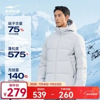 鸿星尔克防泼水2.0羽绒服男秋冬新款男士羽绒衣男装保暖防风夹克外套男款 暗淡灰 4XL (185-190cm/160-170斤)